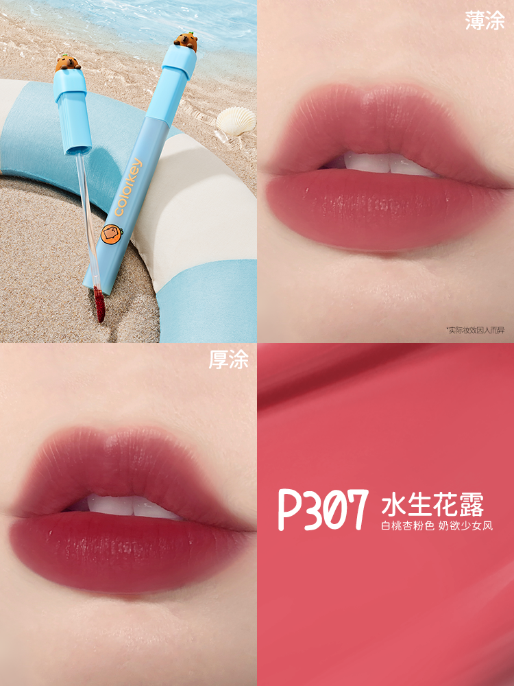 Capybara Soft Matte Water Tint 1.8g