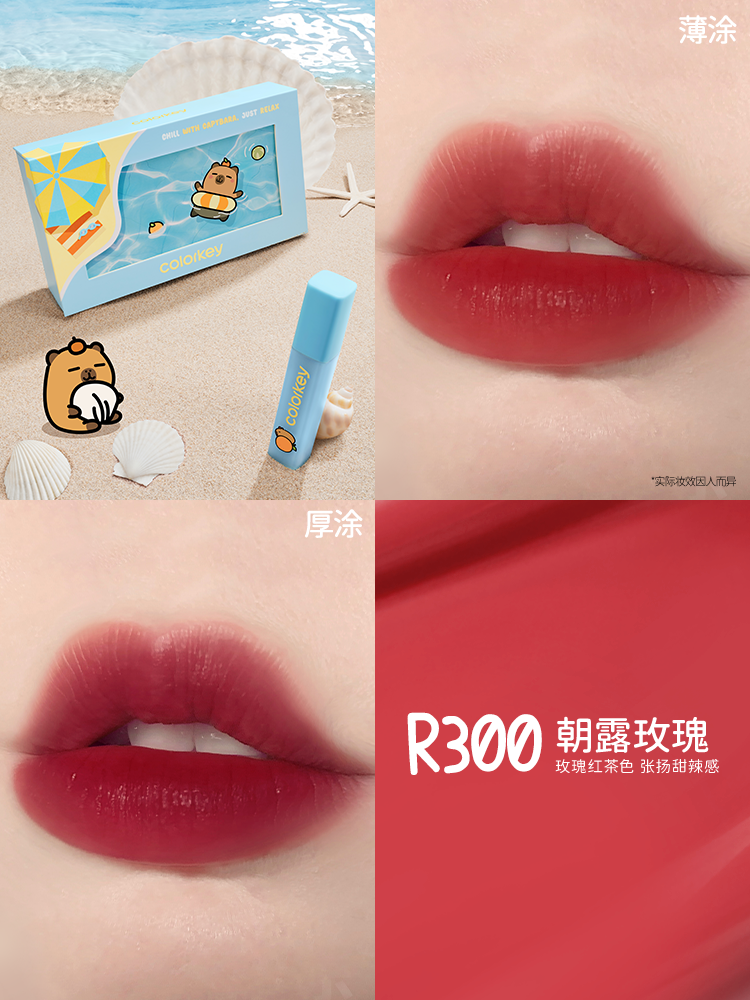 Capybara Soft Matte Water Tint Giftbox 6g
