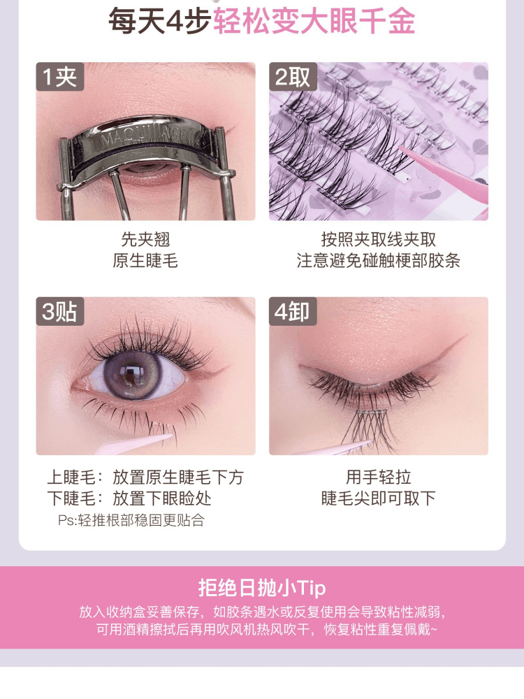 Cozy Daily Life Glue Free False Eyelashes