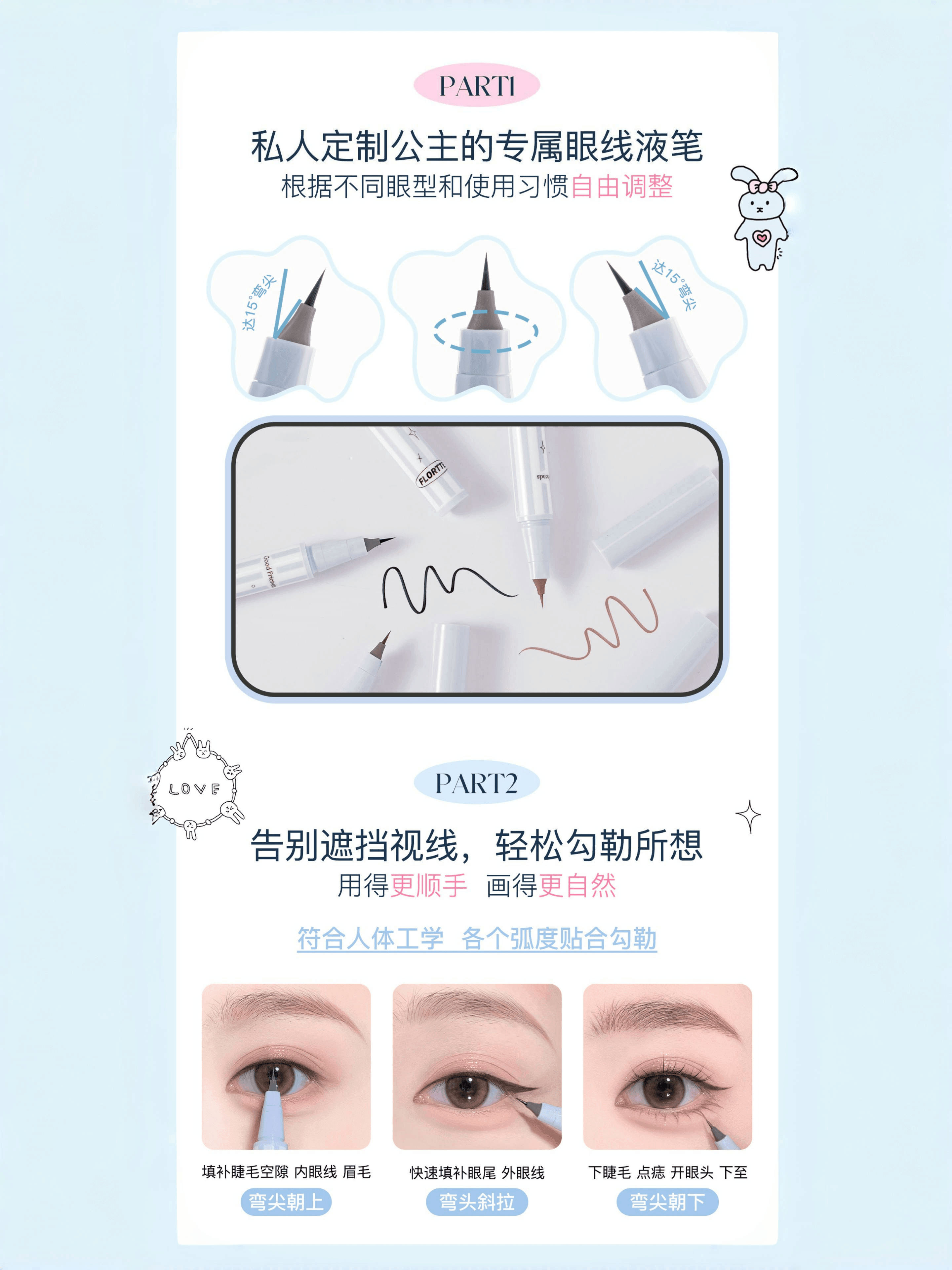 Good Friends Club Liquid Eyeliner 0.5ml