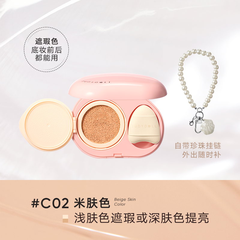 Highlighting Concealer Cushion 8g