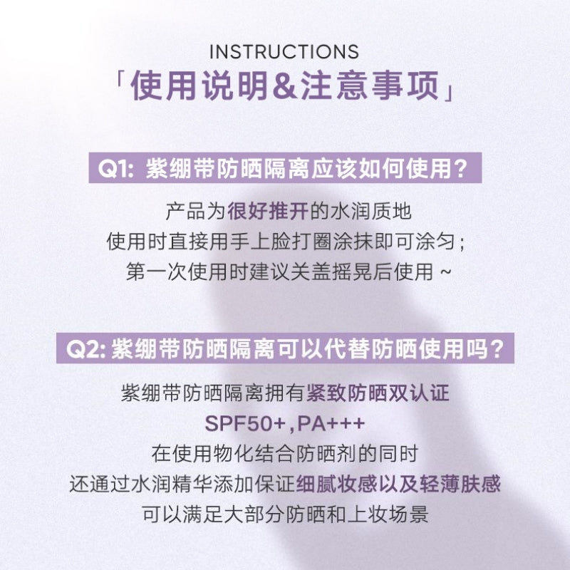 UV Defense Tone Up Cream Primer 40g 20g SPF50+ PA+++