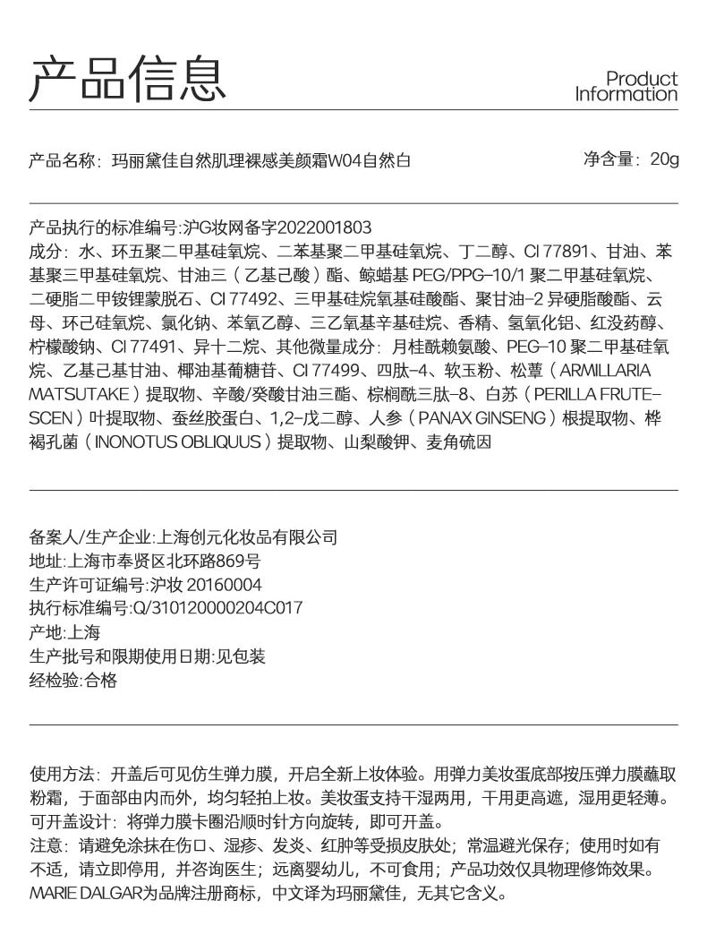 Marie Dalgar- Part of Skin Invisible Cream Foundation 20g