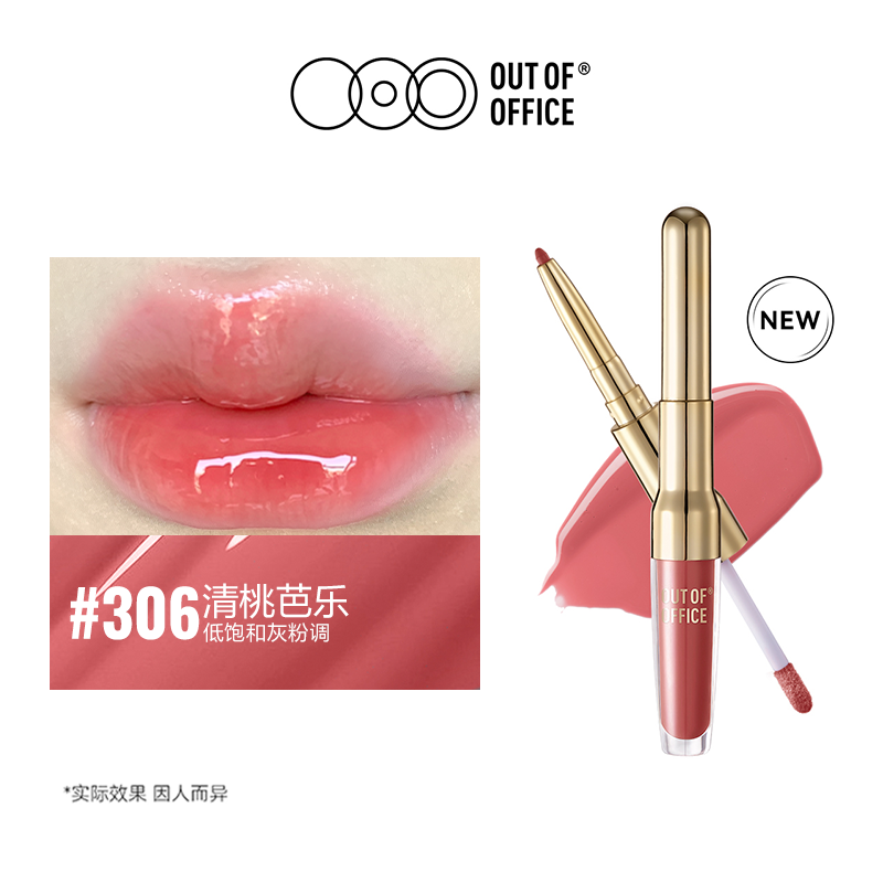 2IN1 Essence Lipliner n Gloss 1.7g
