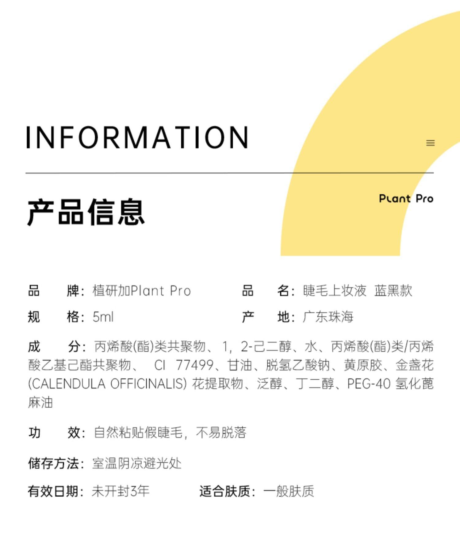 Plant Pro Eyelash Glue Blue To Black PTP002 - Chic Decent