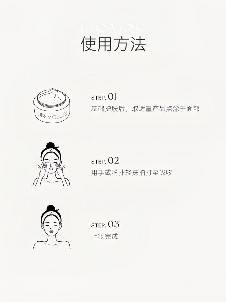 UNNY CLUB Skin Glossy Cream 50g