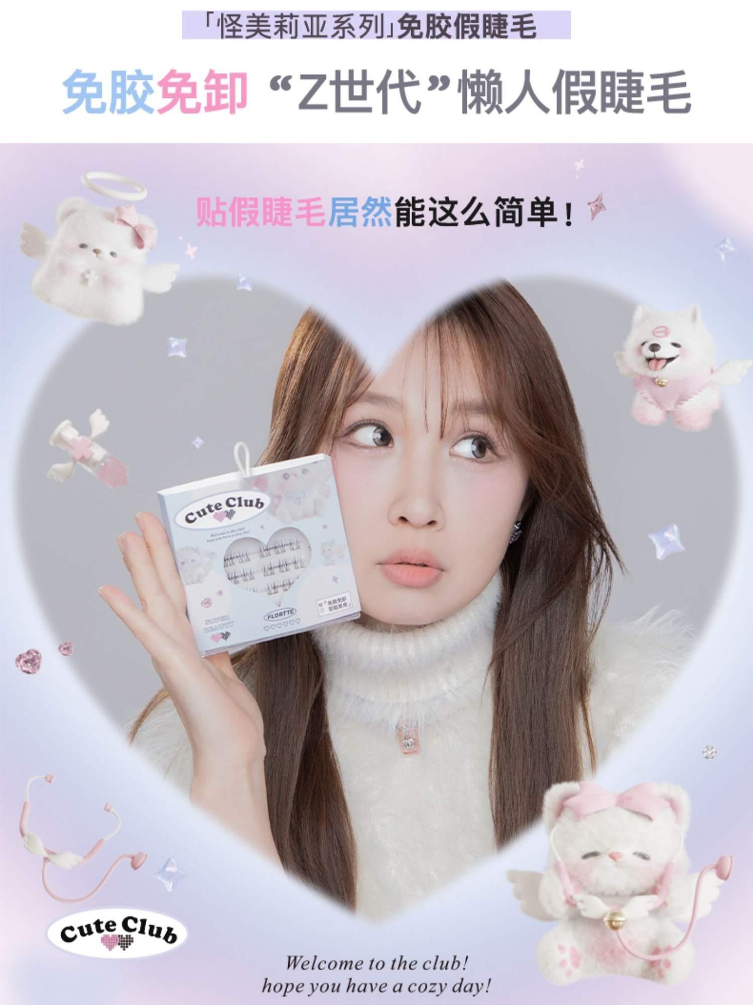 Super Beauty Glue Free False Eyelashes