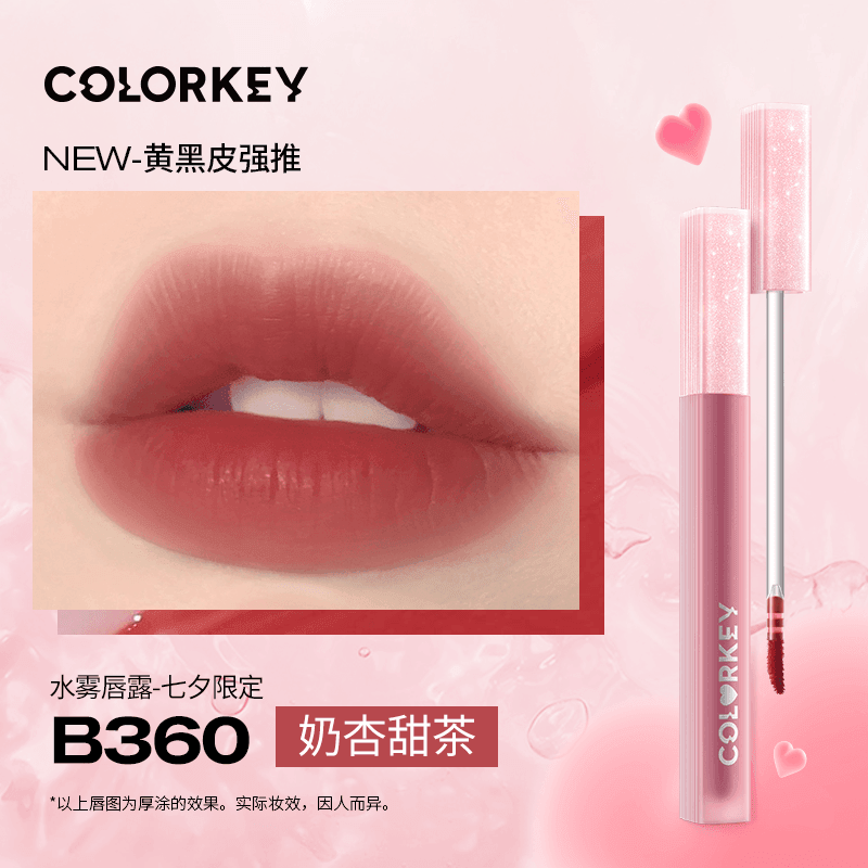 Colorkey Soft Matte Lip Tint for Qixi KLQ102 - Chic Decent