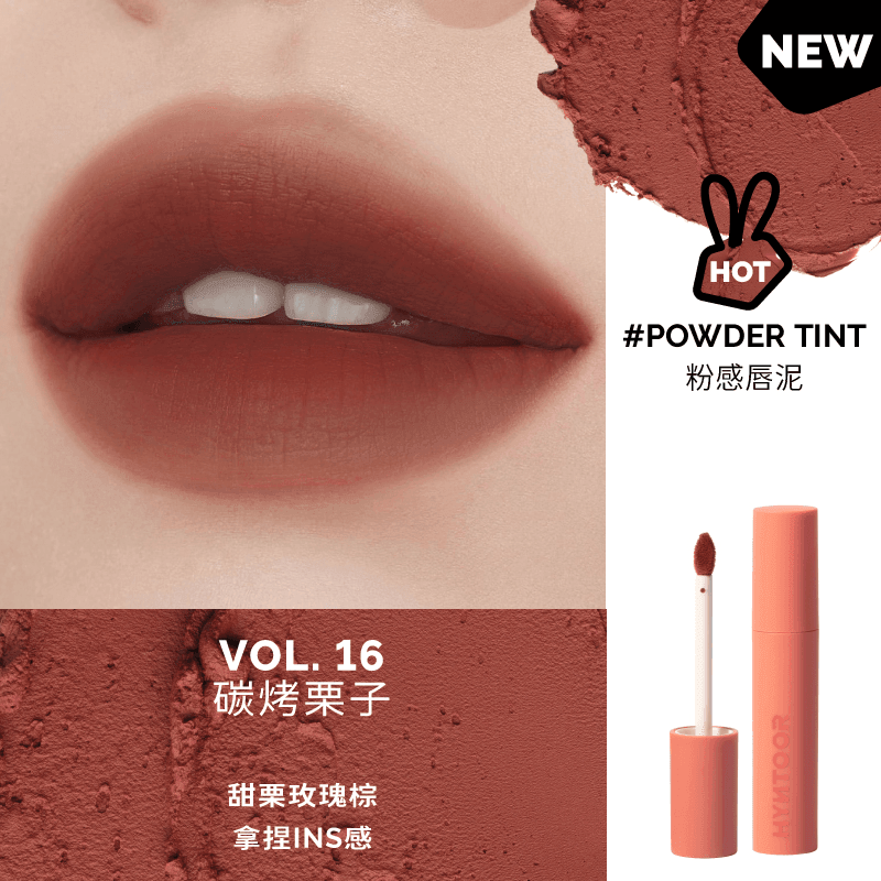 【NEW】HYNTOOR Vintage Cheek and Lip Mud HYT003 - Chic Decent