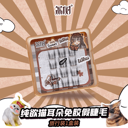 LISHU - A Glue Free False Eyelashes Box