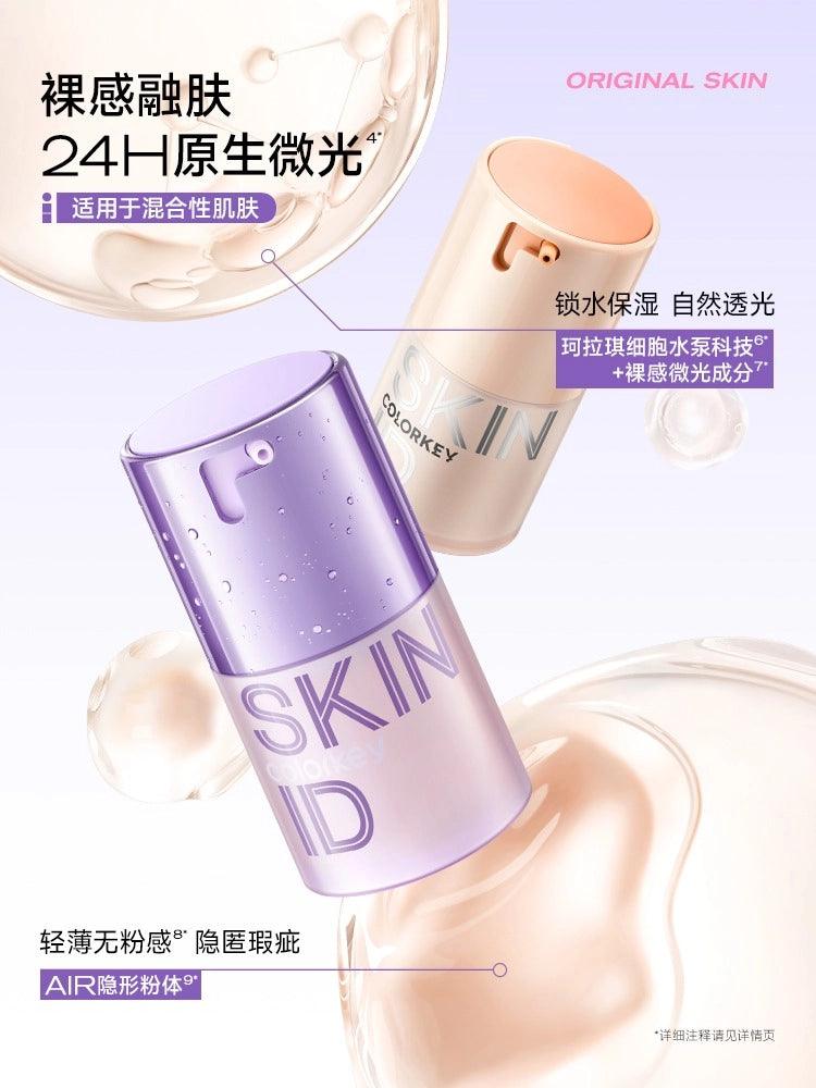 Colorkey 珂拉琪原生定制裸感粉底液 30g