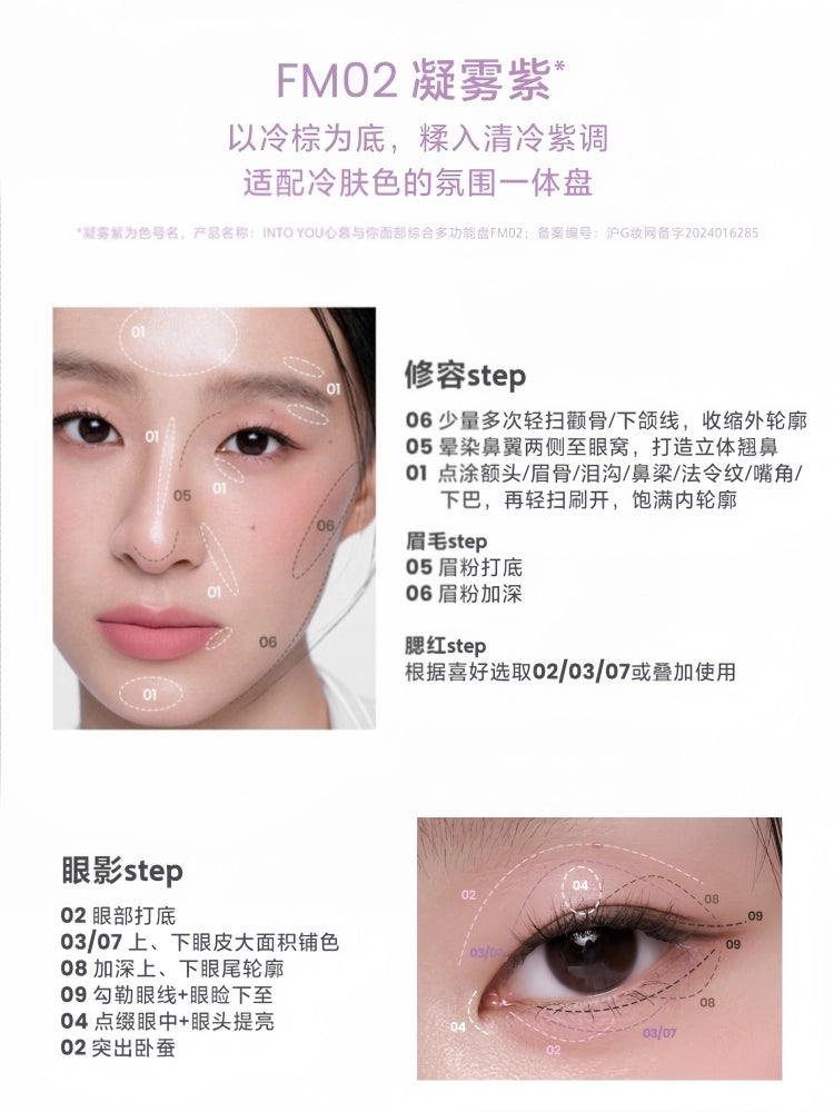 INTO YOU 心慕与你面部综合多功能盘 10.5g