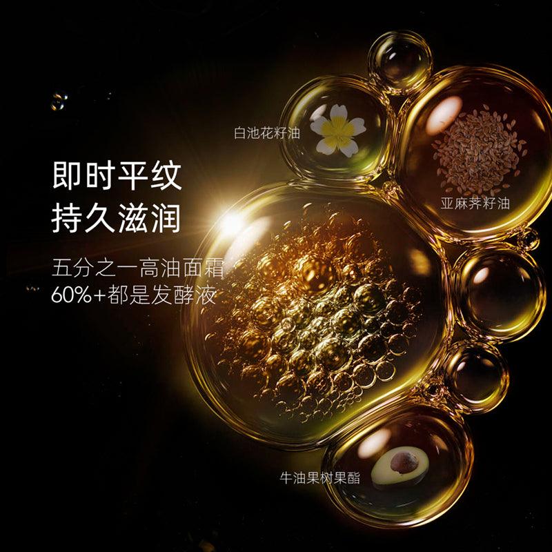AFU 阿芙11种子发酵油霜，适用于干性皮肤，紧致抗衰老，50克