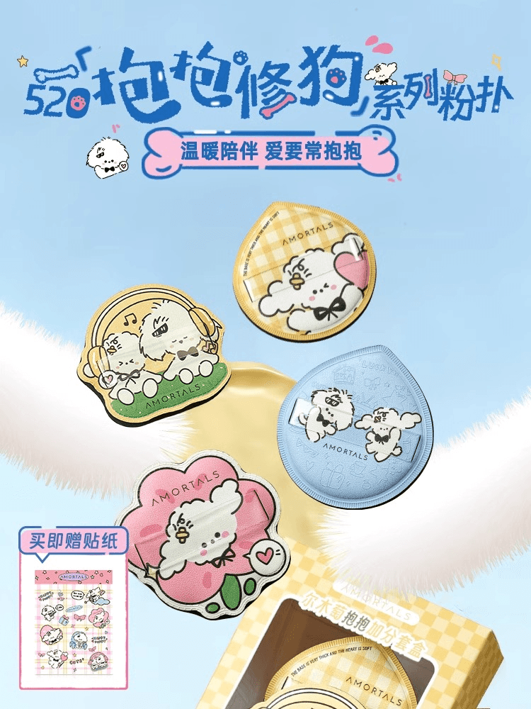Amortals 尔木萄抱抱加分套盒