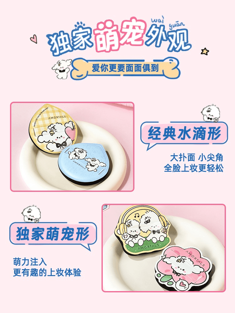Amortals 尔木萄抱抱加分套盒