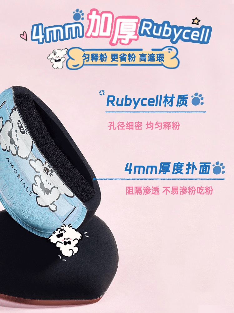 Amortals 尔木萄抱抱加分套盒