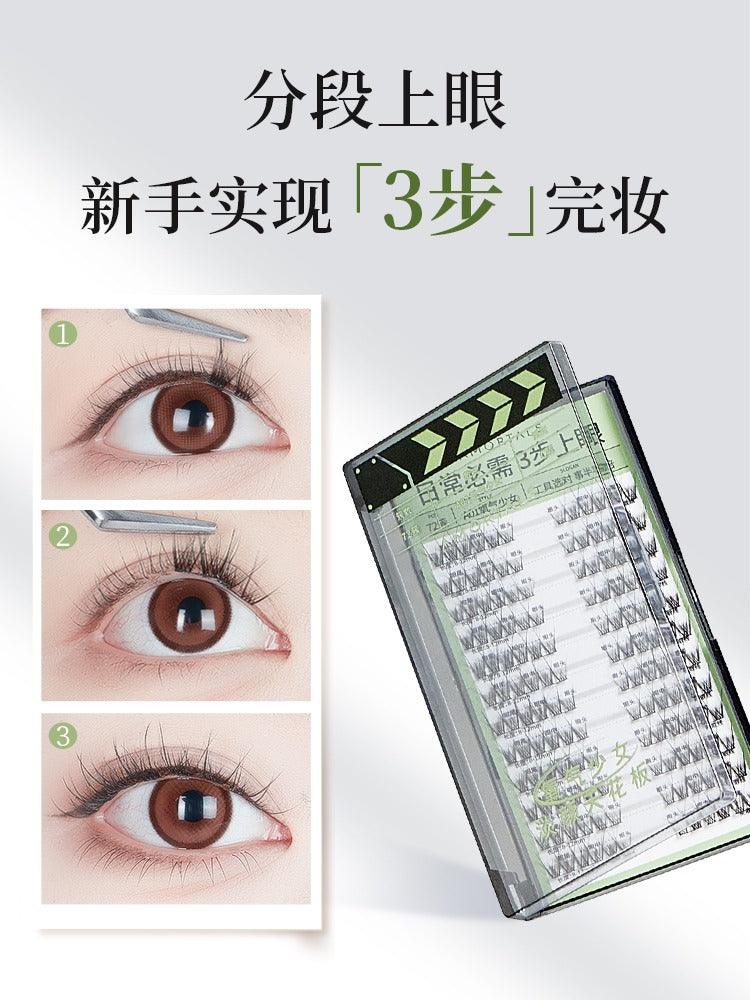 Amortals 尔木萄睫然不同假睫毛