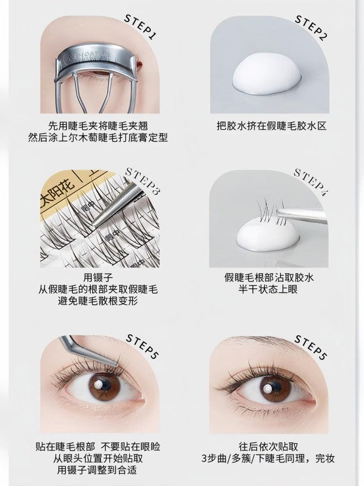 Amortals 尔木萄睫然不同假睫毛