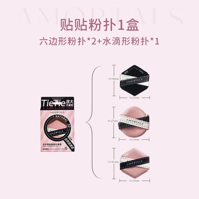 Amortals 尔木萄贴贴粉扑套盒 3枚装