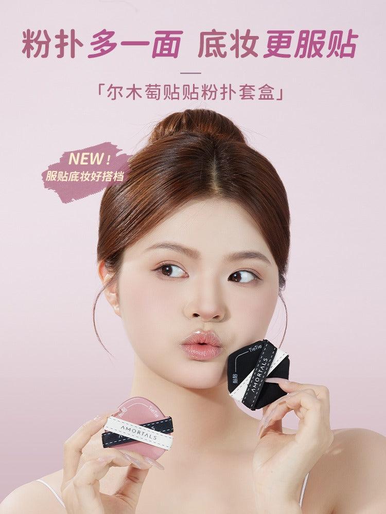 Amortals 尔木萄贴贴粉扑套盒 3枚装