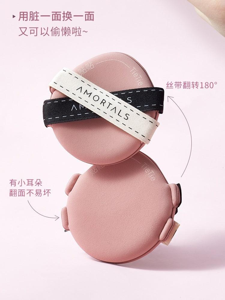 Amortals 尔木萄贴贴粉扑套盒 3枚装