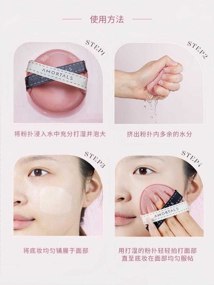 Amortals 尔木萄贴贴粉扑套盒 3枚装