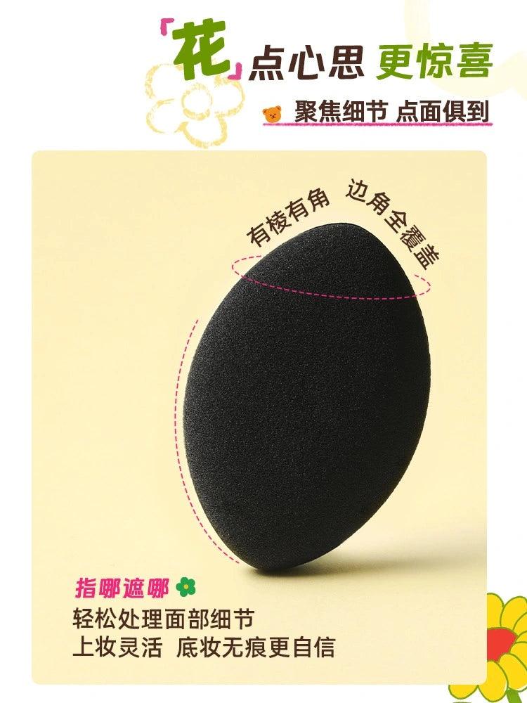 Amortals 尔木萄花点心思遮瑕CP套组