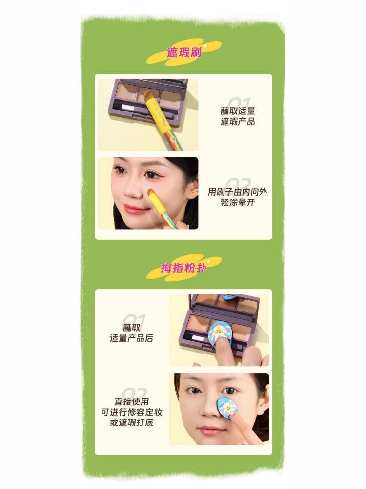 Amortals 尔木萄花点心思遮瑕CP套组