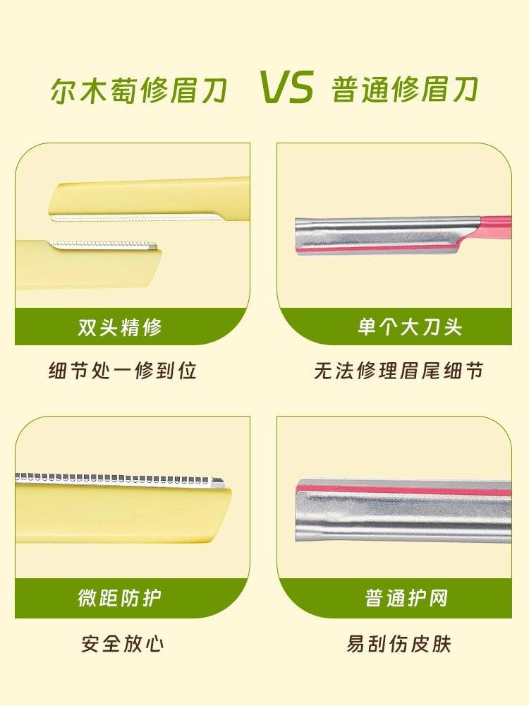 Amortals 尔木萄眉目如花修眉刀 2个