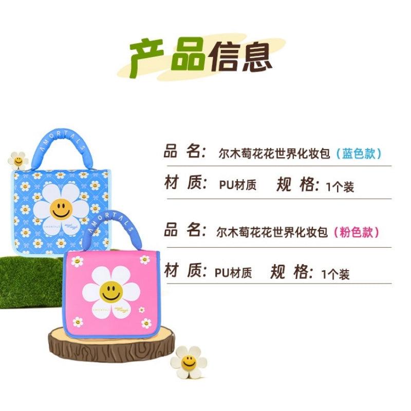 Amortals 尔木萄花花世界化妆包