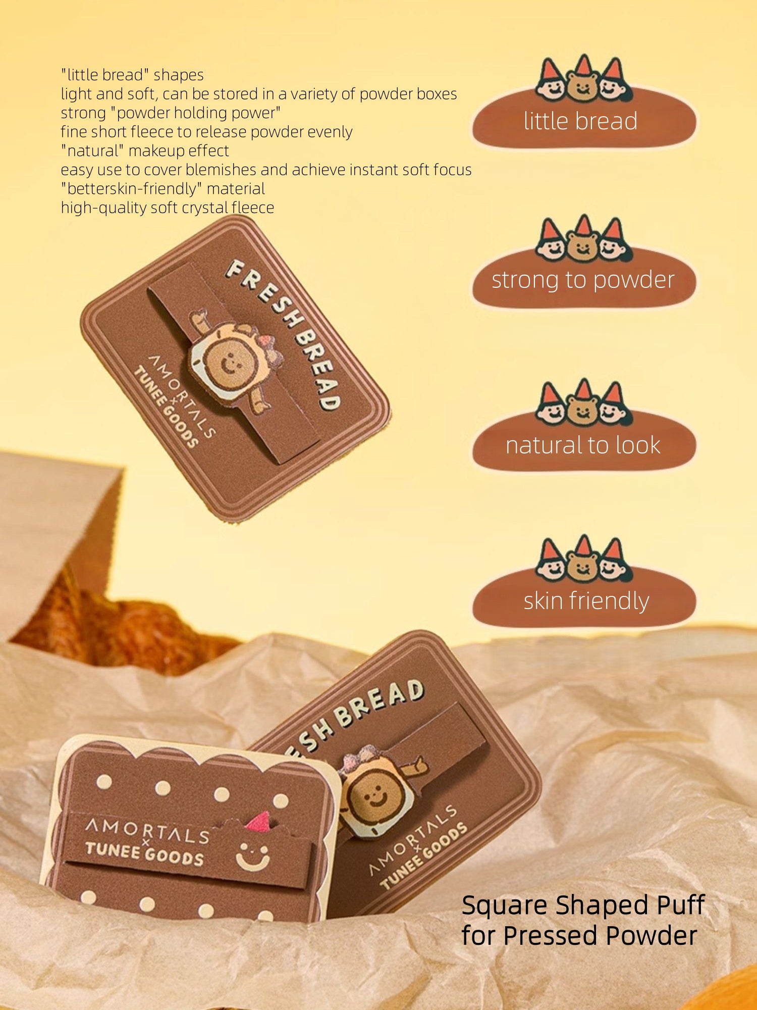 Amortals 尔木萄X TUNEE GOODS 方形粉扑
