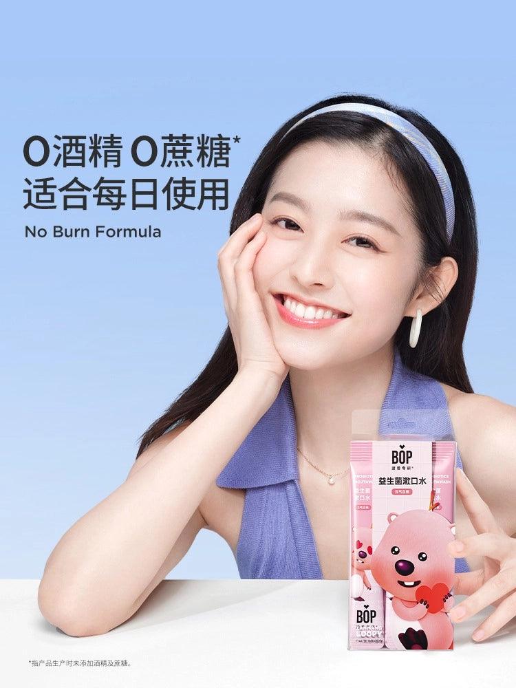 BOP波普专研益生菌条装漱口水 132ml