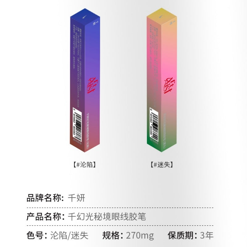 Cheeryep 千研幻光秘境眼线胶笔 270mg