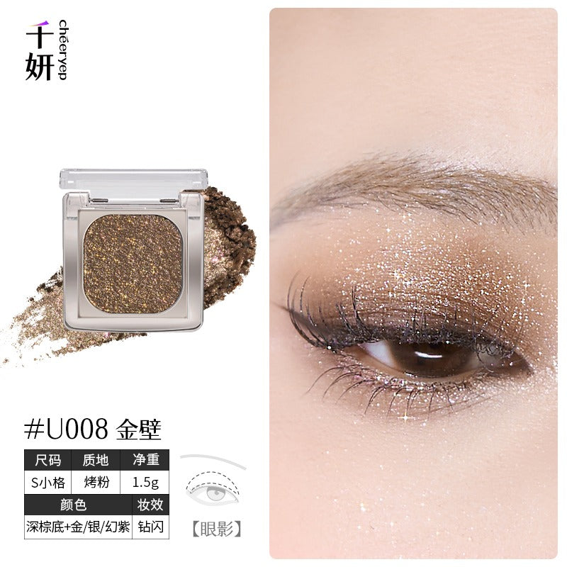 Cheeryep  千研奢璨晶彩烘焙眼影 1.5g