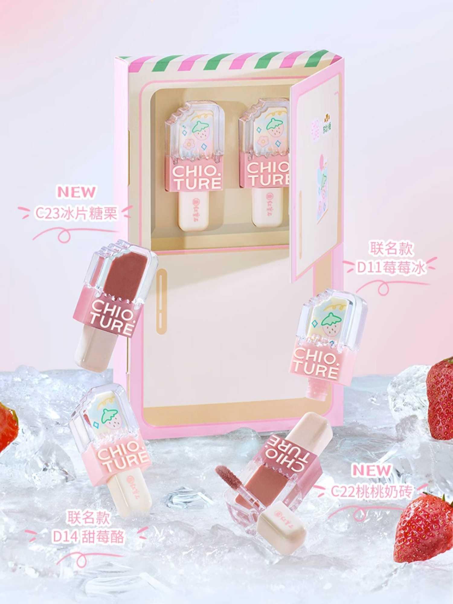 Chioture 稚优泉迷你唇釉套盒 4ml