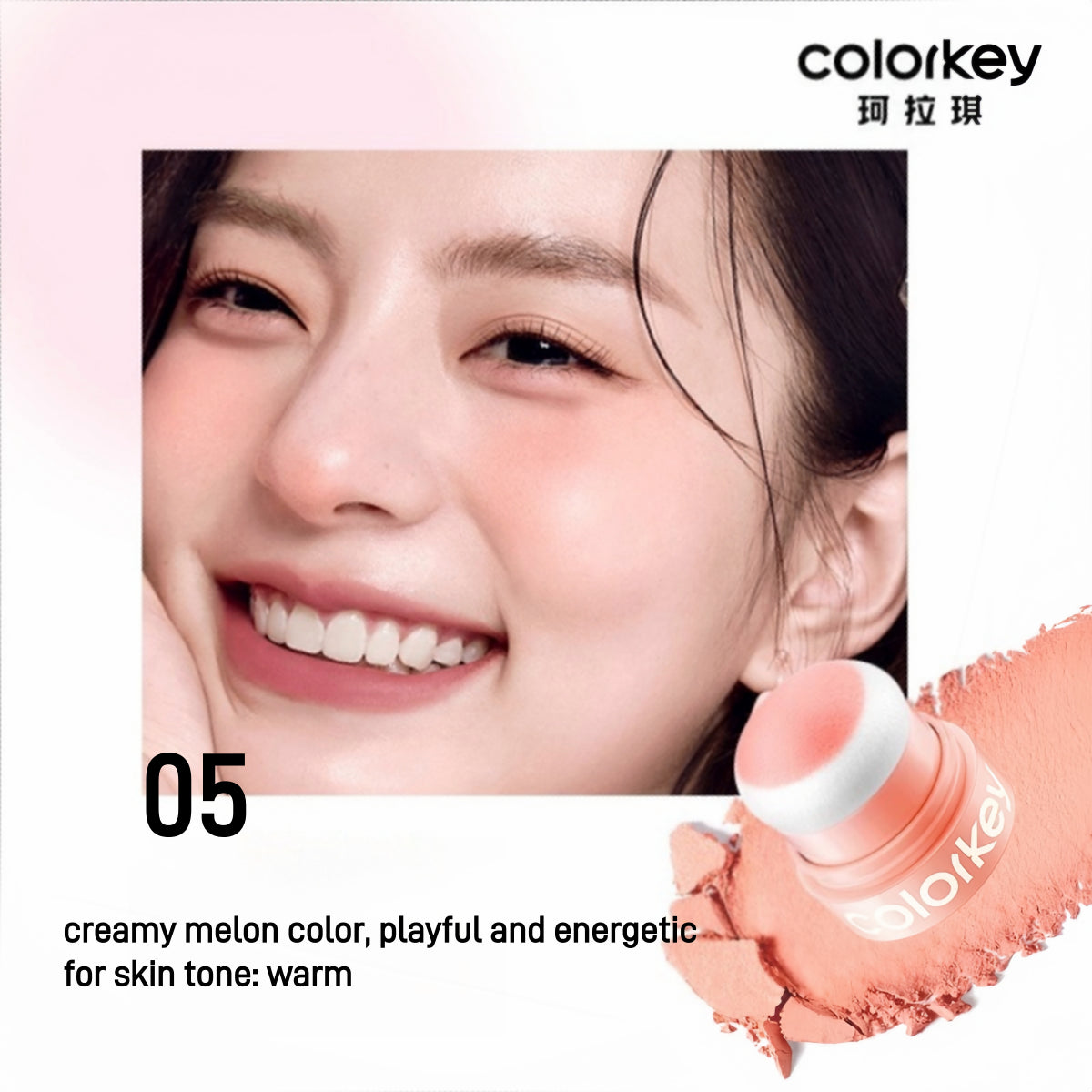 Colorkey 珂拉琪闪亮腮红 3.2g
