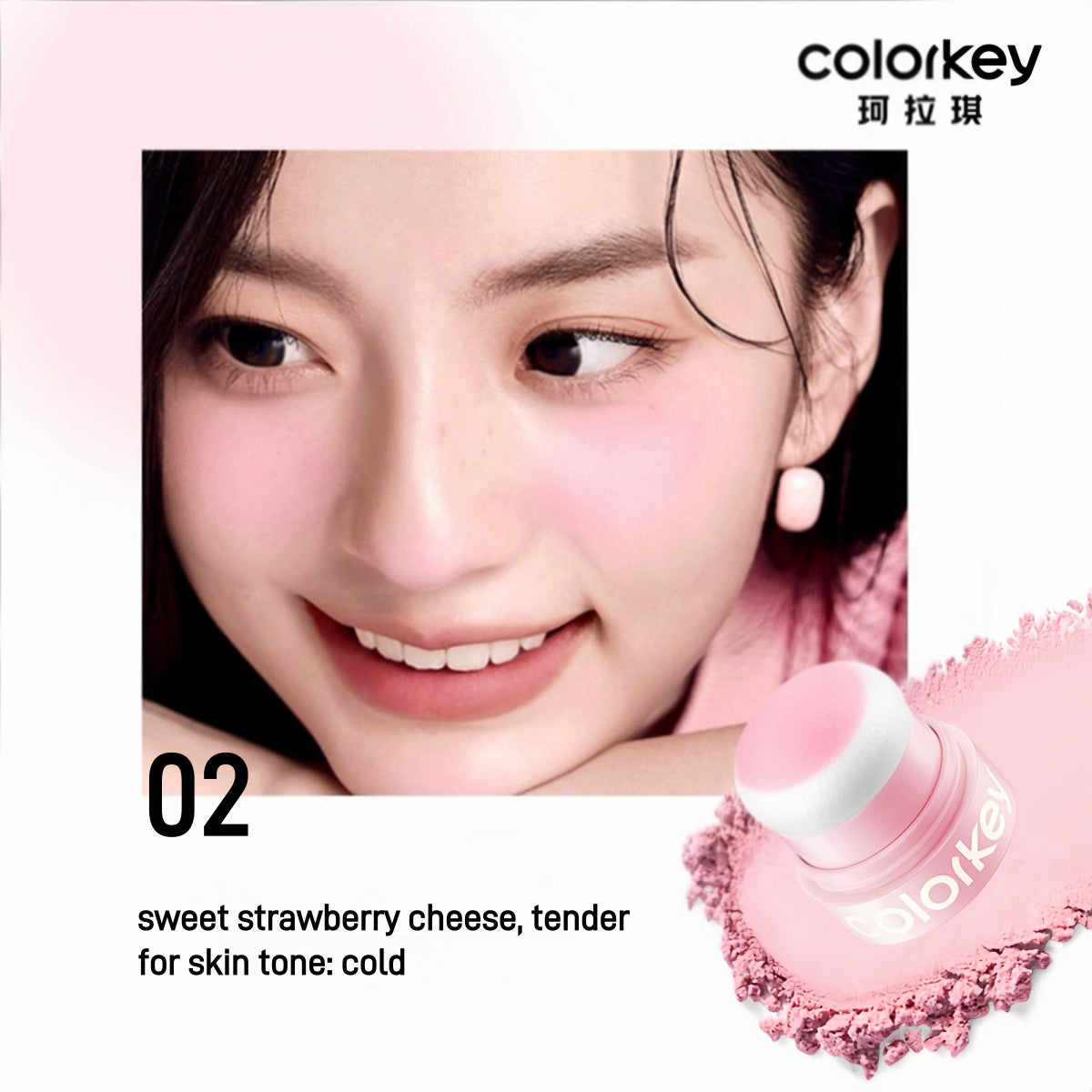 Colorkey 珂拉琪闪亮腮红 3.2g