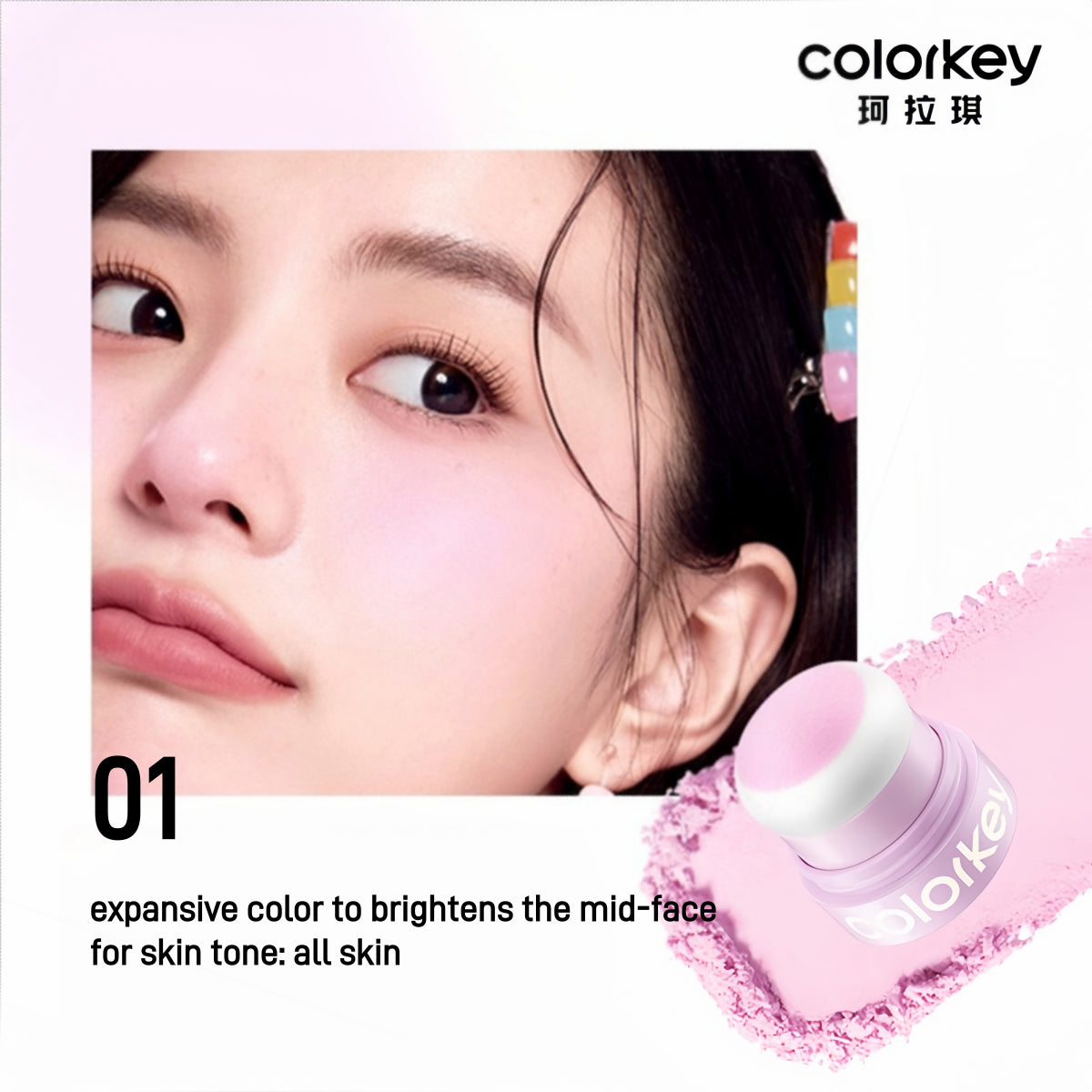 Colorkey 珂拉琪闪亮腮红 3.2g