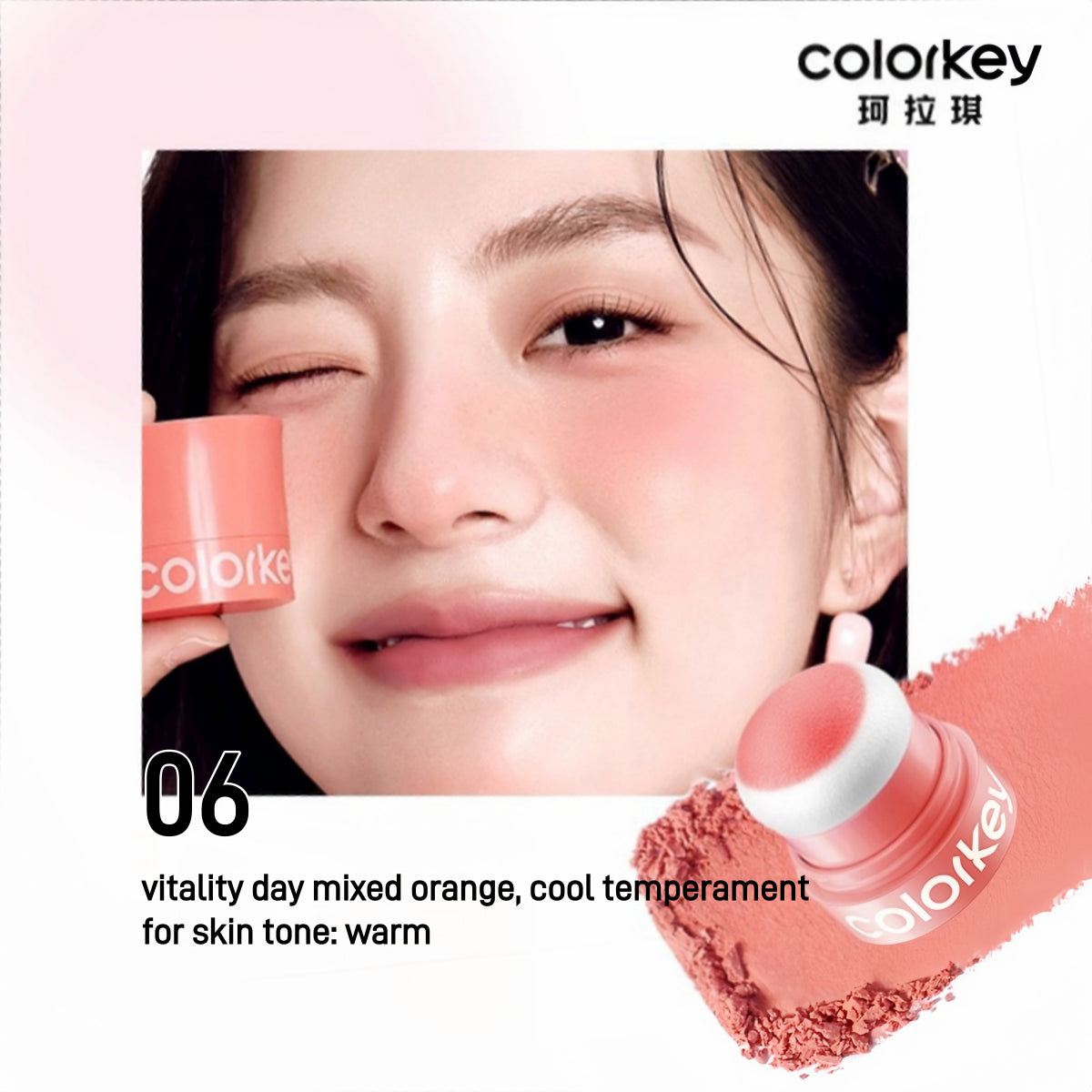 Colorkey 珂拉琪闪亮腮红 3.2g