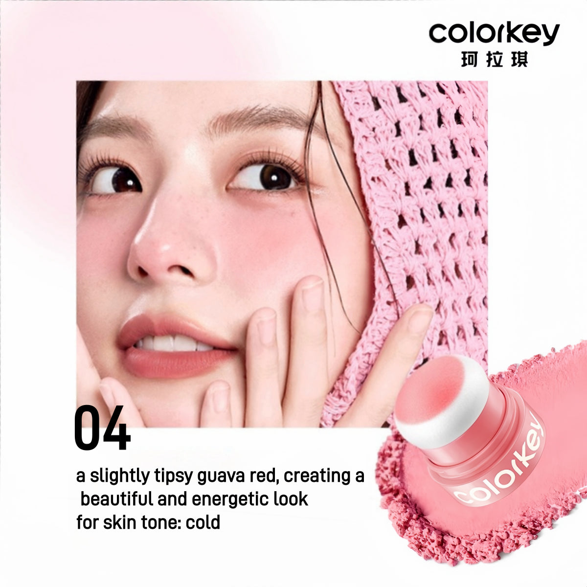 Colorkey 珂拉琪闪亮腮红 3.2g
