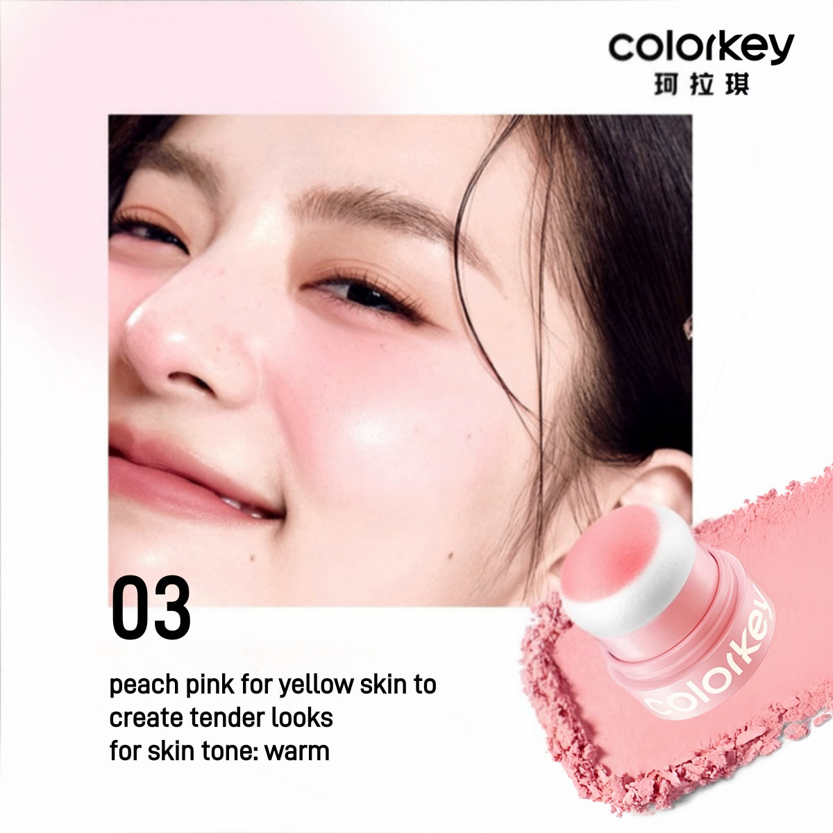 Colorkey 珂拉琪闪亮腮红 3.2g