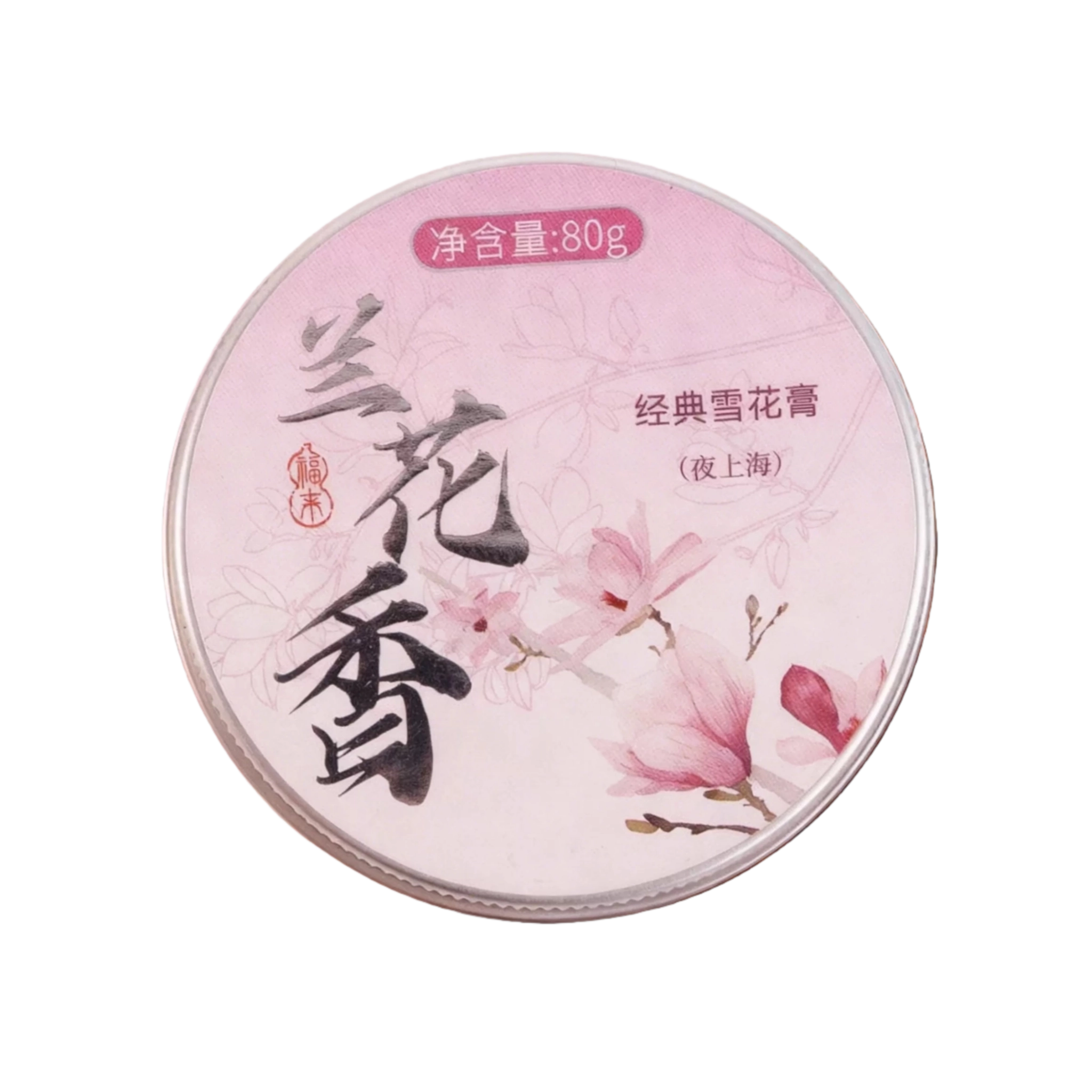 FanHuaZuo - Shanghai Face and Body Cream 80g