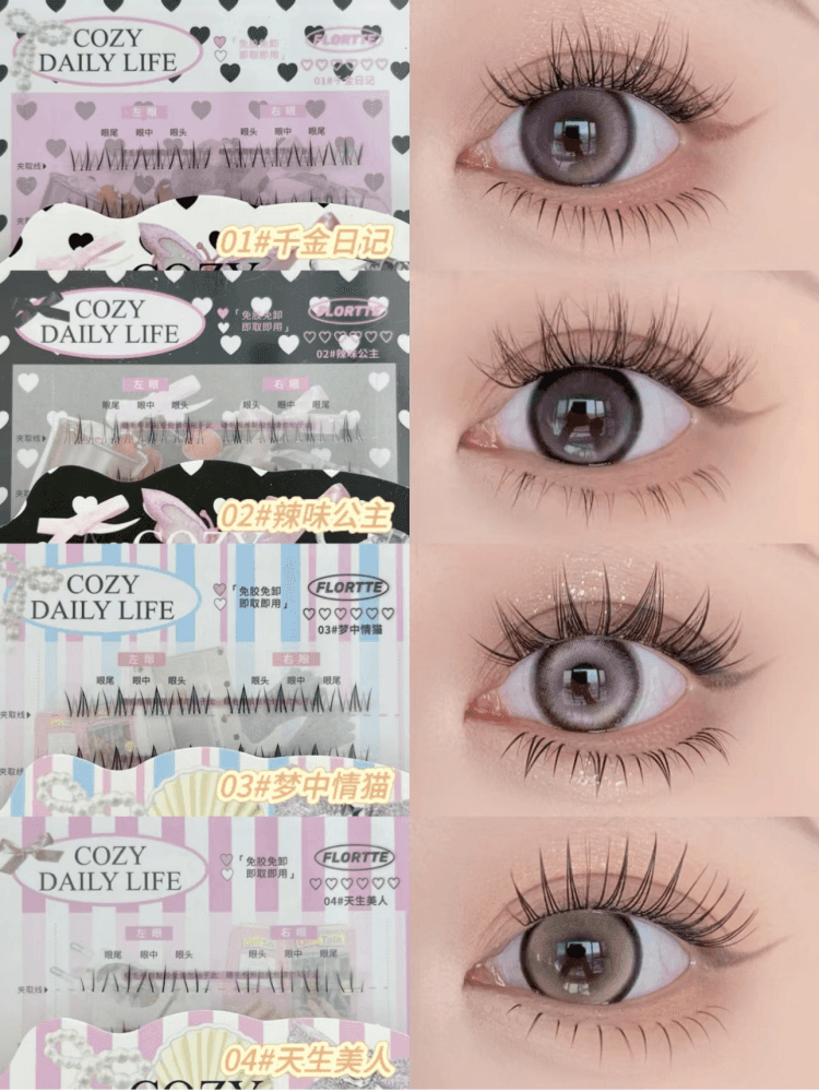 Flortte Cozy Daily Life 无胶假睫毛