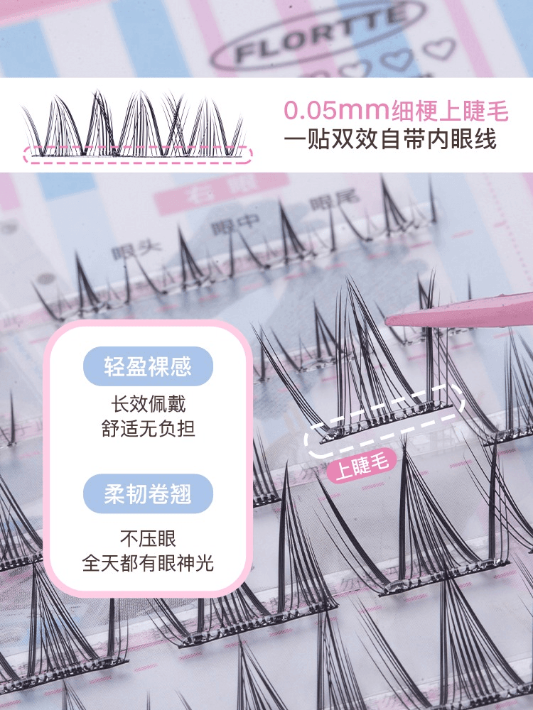 Flortte Cozy Daily Life 无胶假睫毛