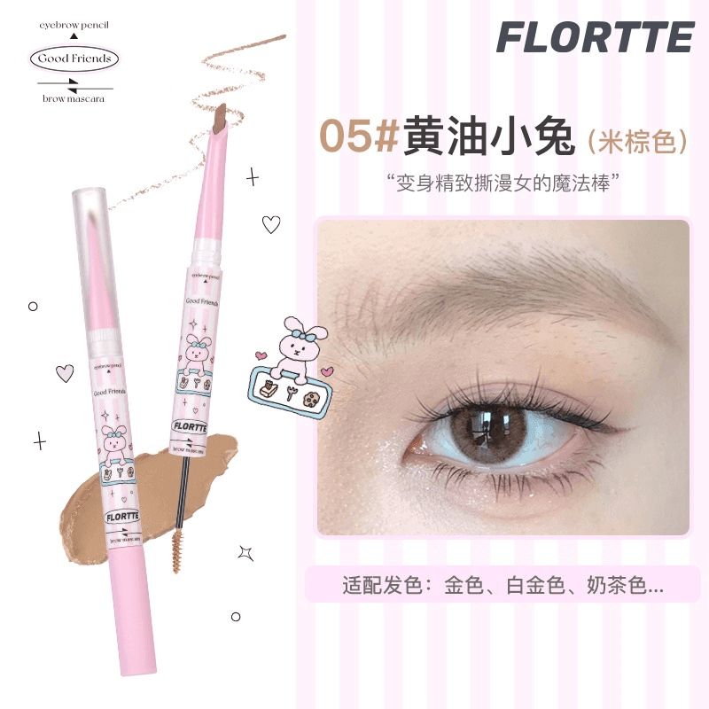 Flortte 好朋友俱乐部眉笔 1.18g