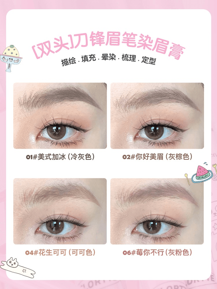 Flortte 好朋友俱乐部眉笔 1.18g