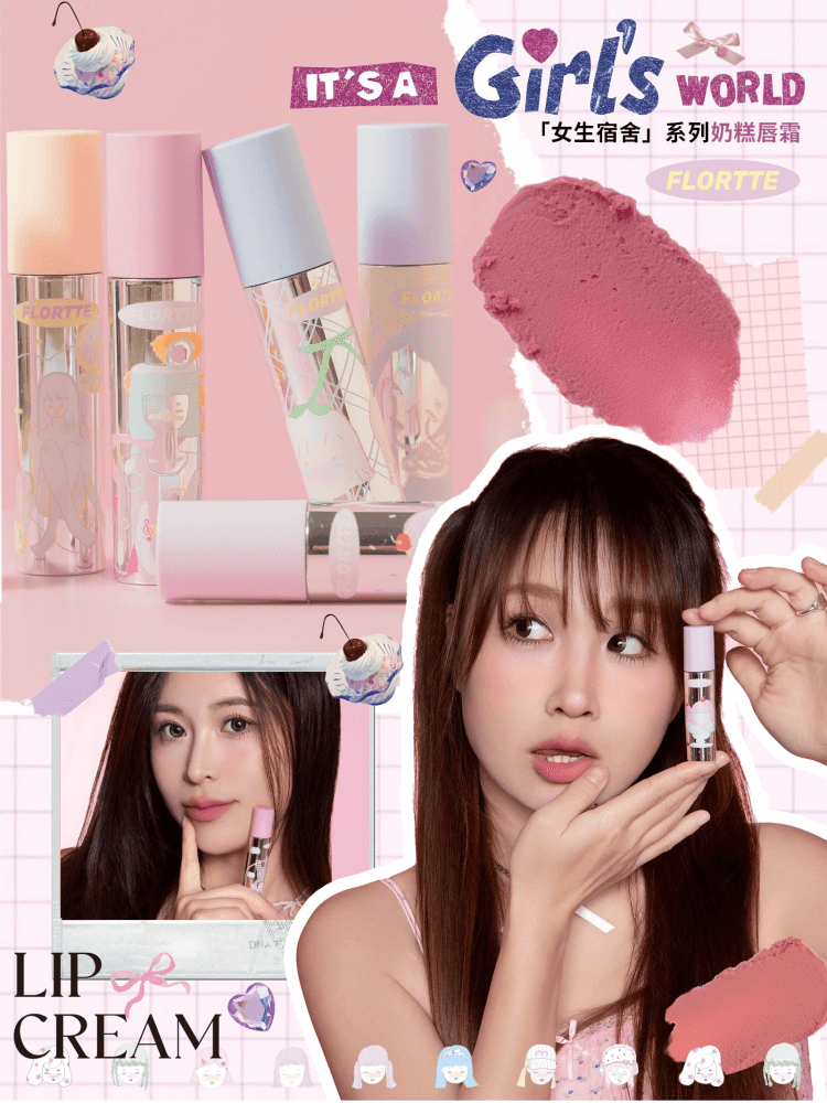 Flortte 哑光唇膏 2.3g