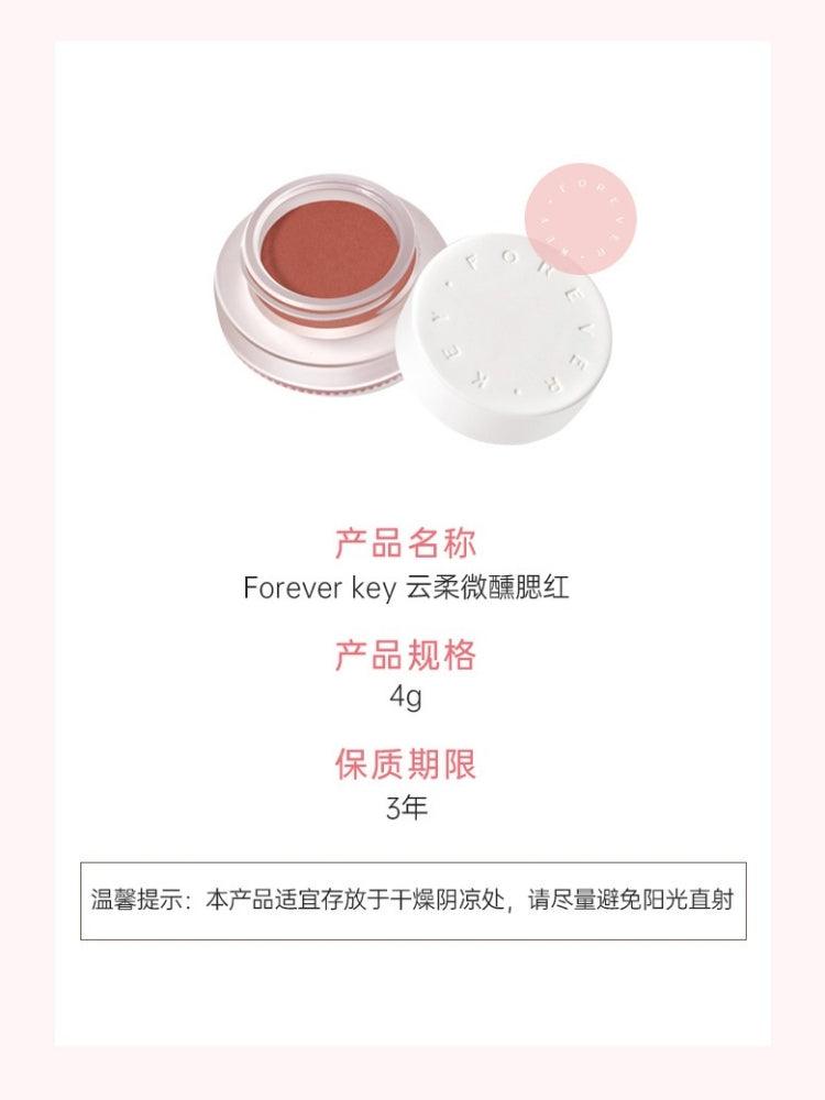 Forever Key 云柔微醺腮红 4g