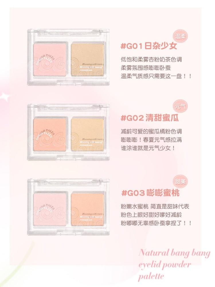 GOGO TALES 戈戈舞自然嘭嘭卧蚕粉盘 2.8g