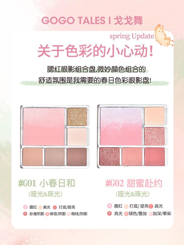 GOGO TALES 戈戈舞丝绒柔雾腮红眼影盘 14g